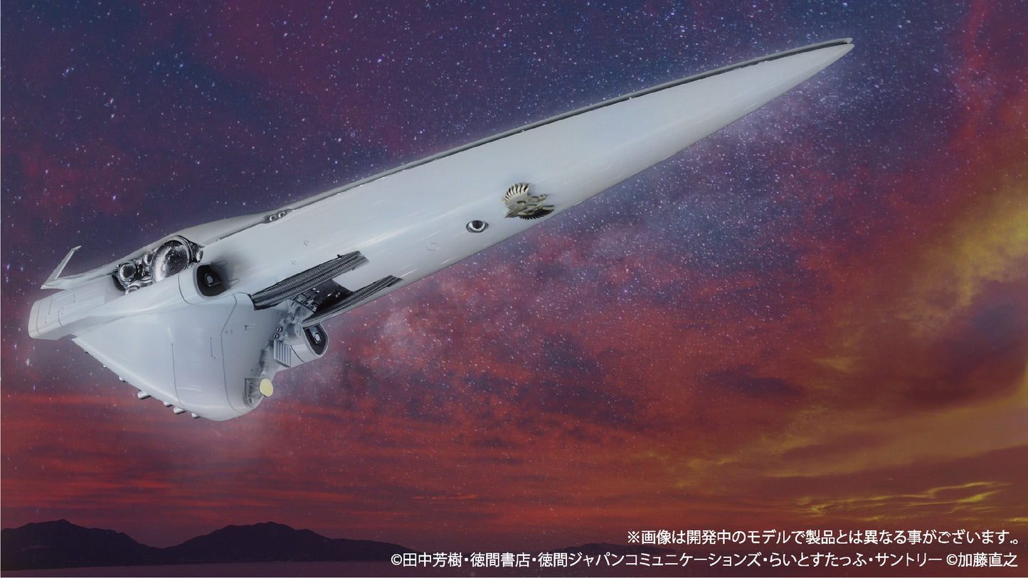 1/8000 プラスチックモデルキット 銀河英雄伝説 帝国総旗艦 ブリュンヒルト