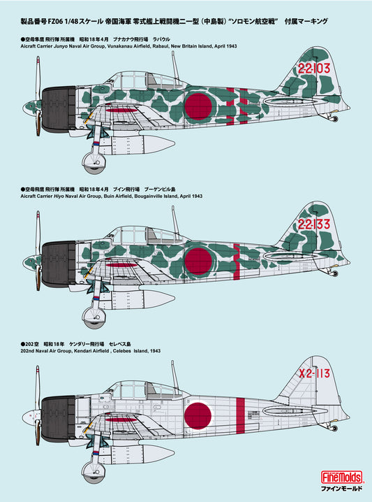 1/48 帝国海軍 零式艦上戦闘機二一型 (中島製) ソロモン航空戦