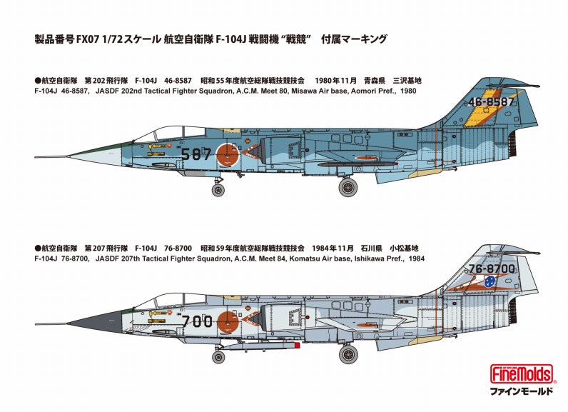航空自衛隊 F-104J 戦闘機 戦競