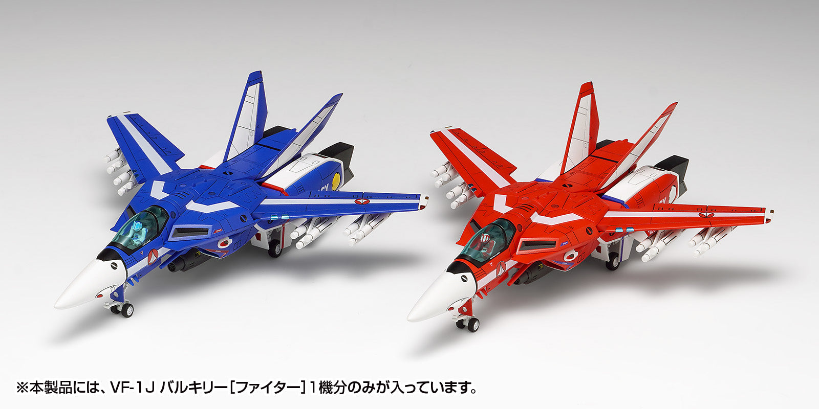 MC-088 VF-1J バルキリー［ファイター］マルチプレックス – 世界の齋藤
