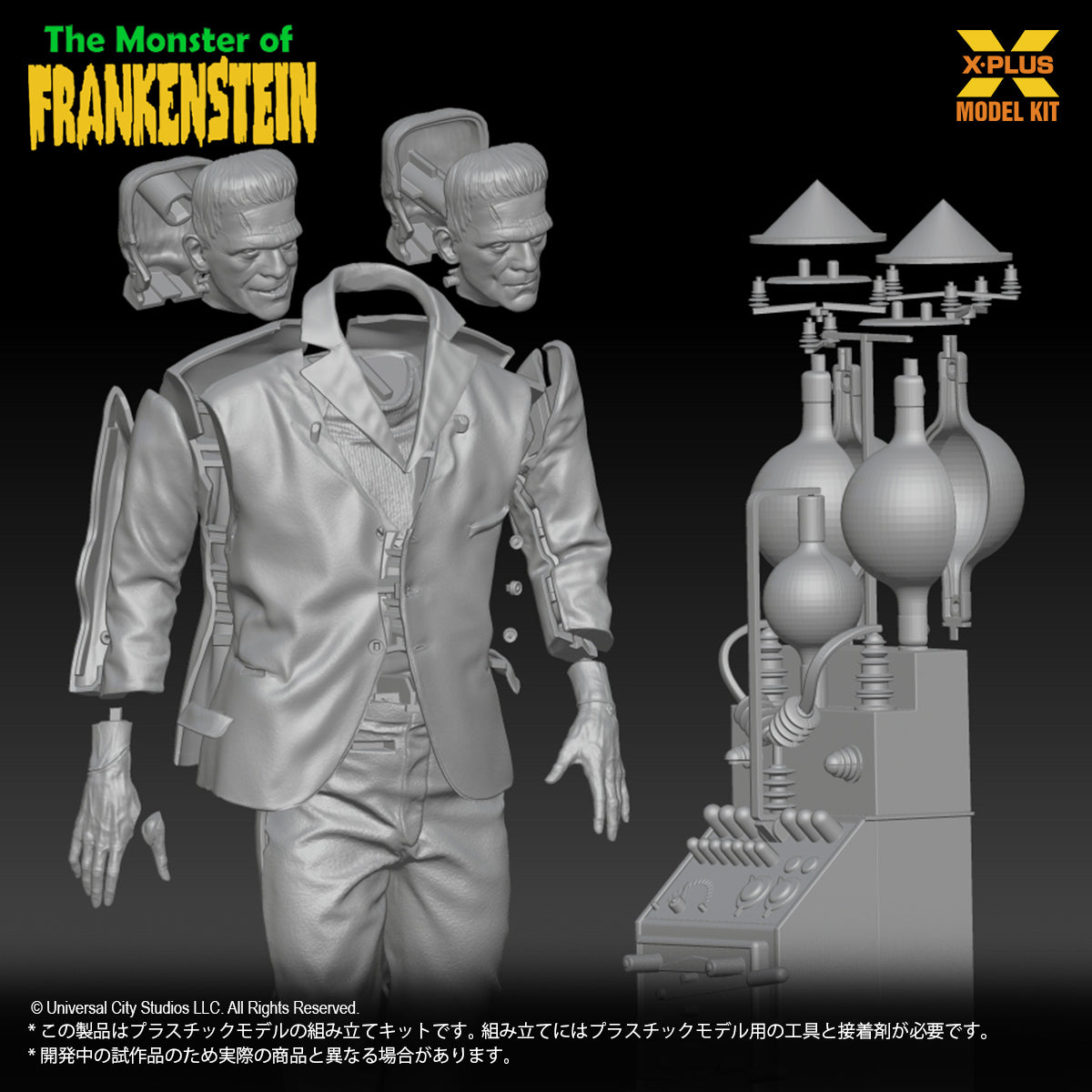 1/8 フランケンシュタインの怪物 プラスチックモデルキット