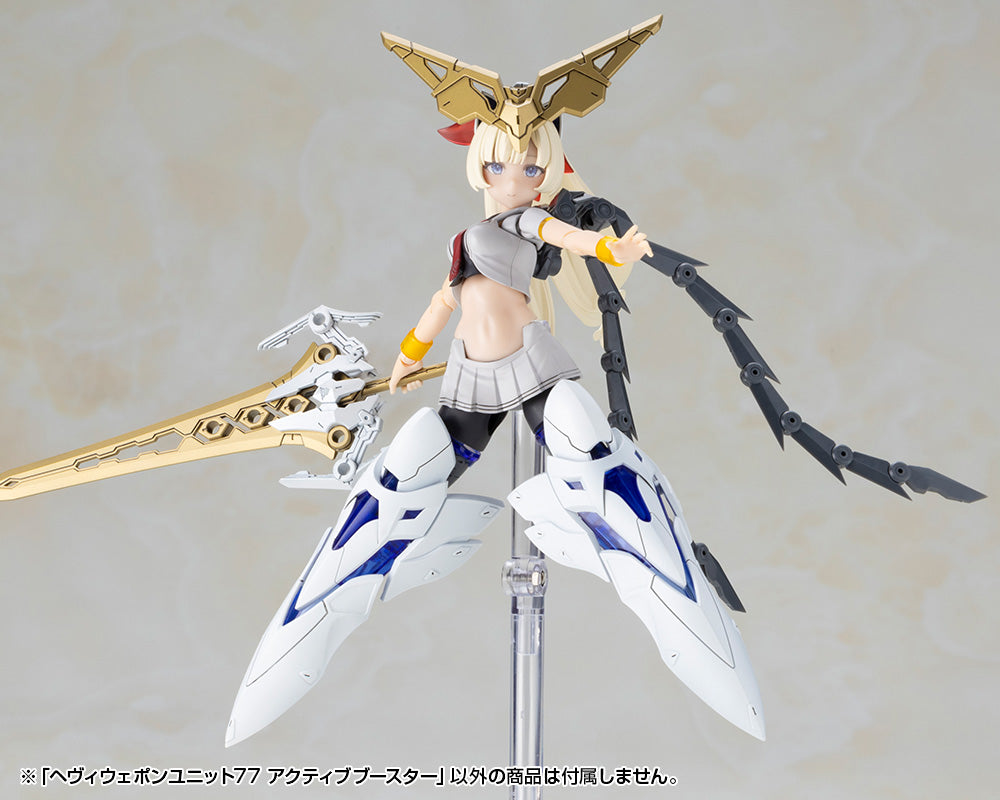 ヘヴィウェポンユニット77 アクティブブースター
