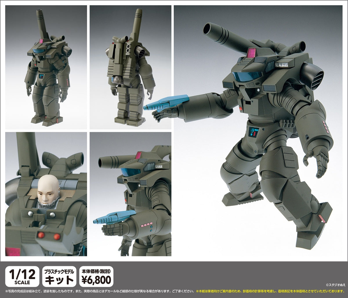 ★PS-003 1/12SCALE 機動歩兵