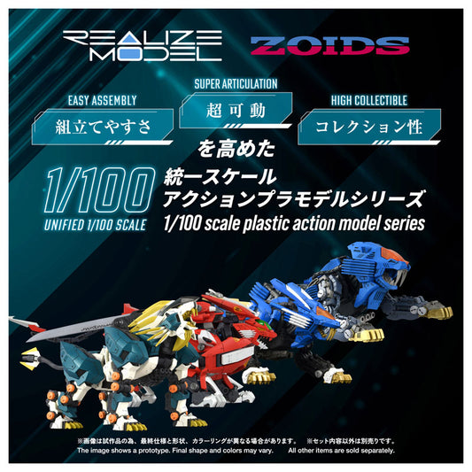 リアライズモデル ゾイド RMZ-022 ムラサメライガー