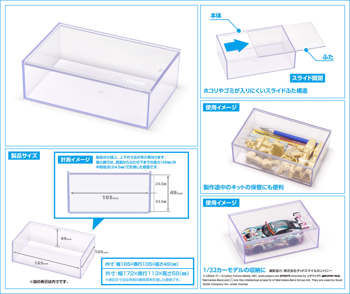 HGマルチストレージケース