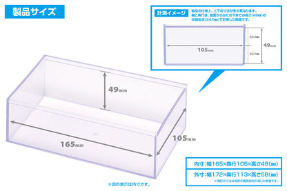 HGマルチストレージケース