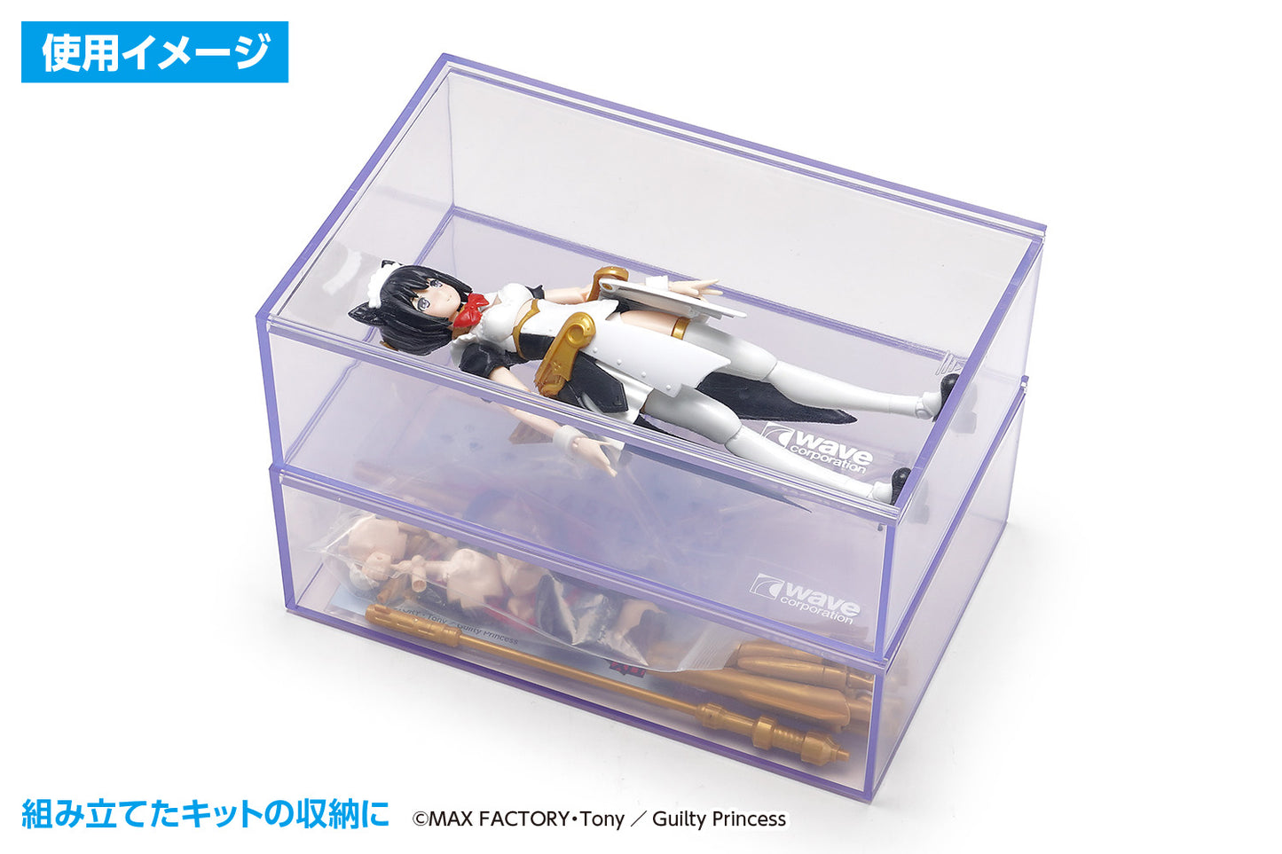 HGマルチストレージケース