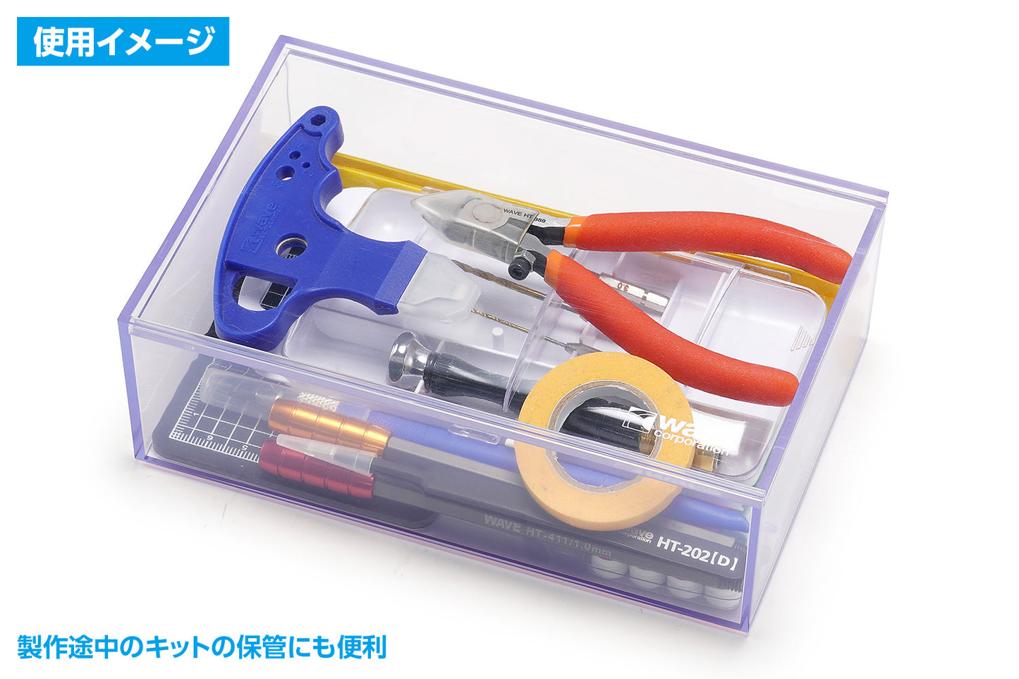 HGマルチストレージケース