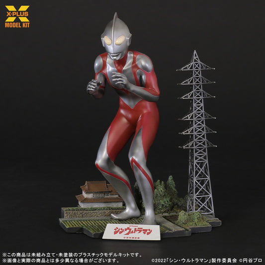 1/250スケール ウルトラマン(シン・ウルトラマン) プラスチックモデルキット