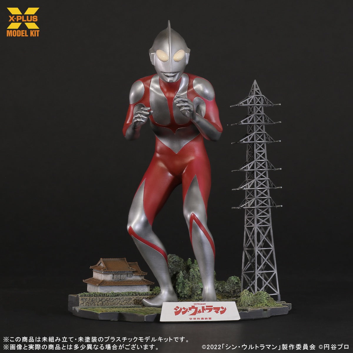 ★1/250スケール ウルトラマン(シン・ウルトラマン) プラスチックモデルキット