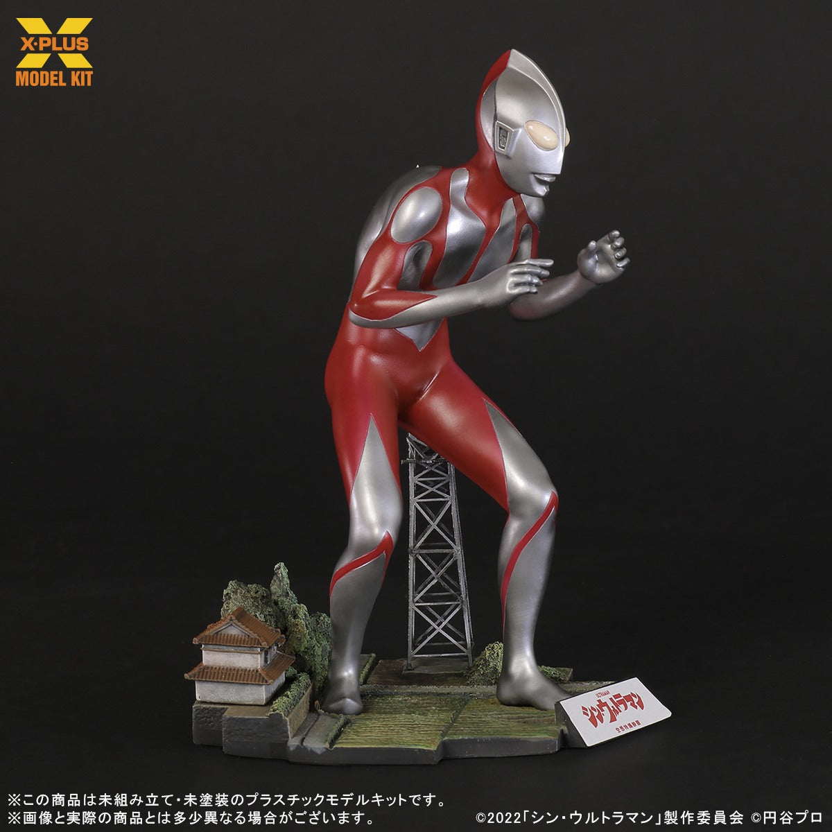 ★1/250スケール ウルトラマン(シン・ウルトラマン) プラスチックモデルキット