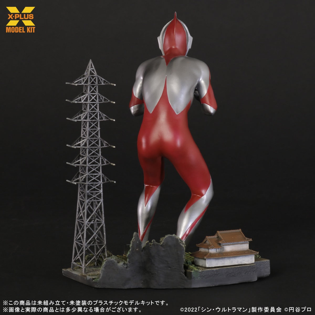 ★1/250スケール ウルトラマン(シン・ウルトラマン) プラスチックモデルキット