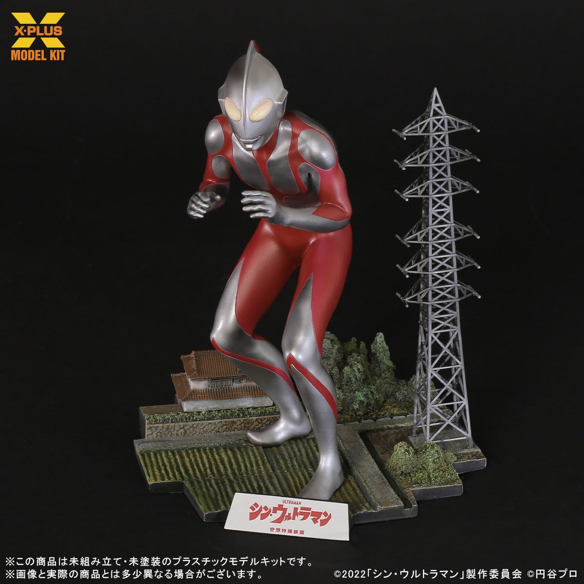 ★1/250スケール ウルトラマン(シン・ウルトラマン) プラスチックモデルキット