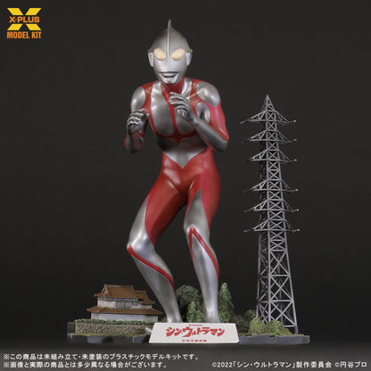 ★1/250スケール ウルトラマン(シン・ウルトラマン) プラスチックモデルキット