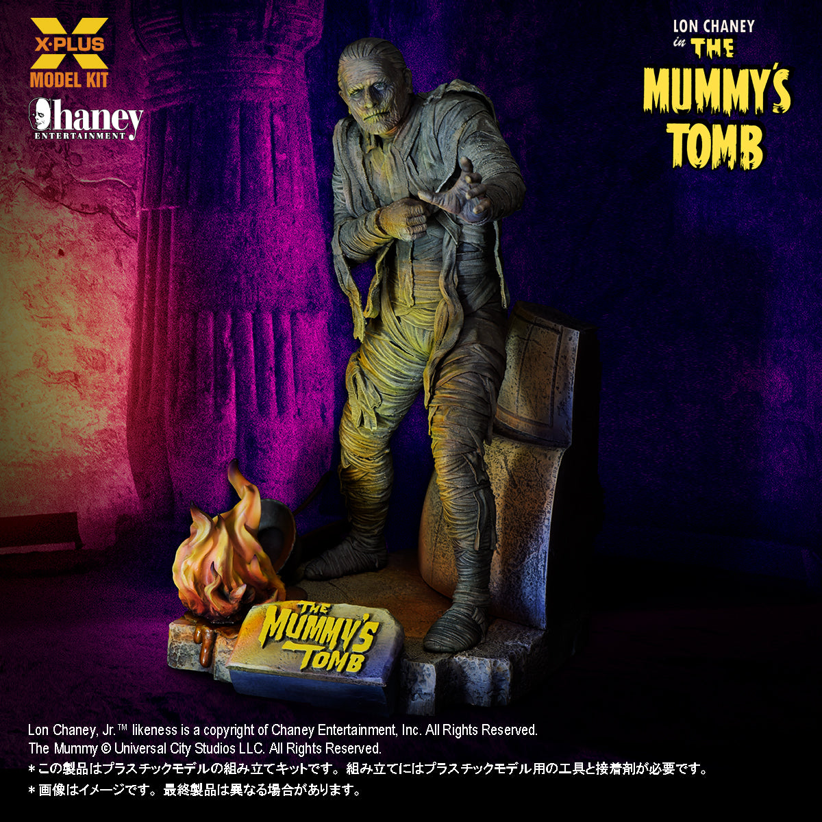 1/8スケール ロン・チェイニー・ジュニア as ミイラ男 プラスチックモデルキット