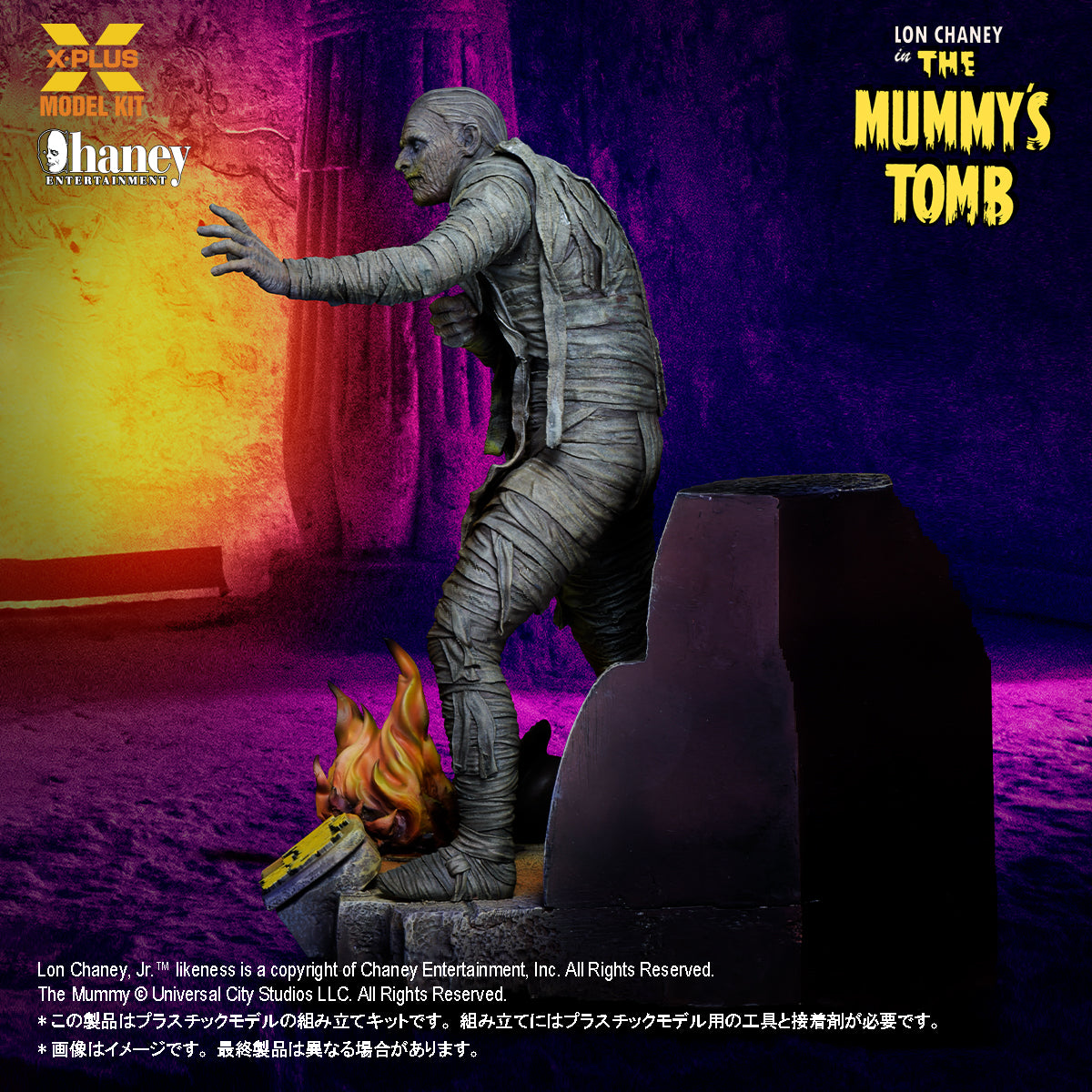 1/8スケール ロン・チェイニー・ジュニア as ミイラ男 プラスチックモデルキット