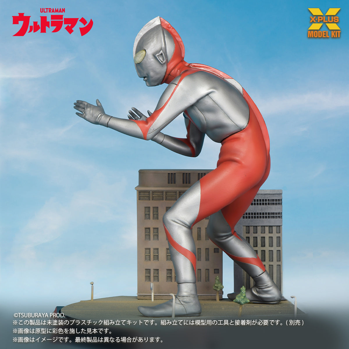 ノンスケール ウルトラマン(Aタイプ) プラスチックモデルキット