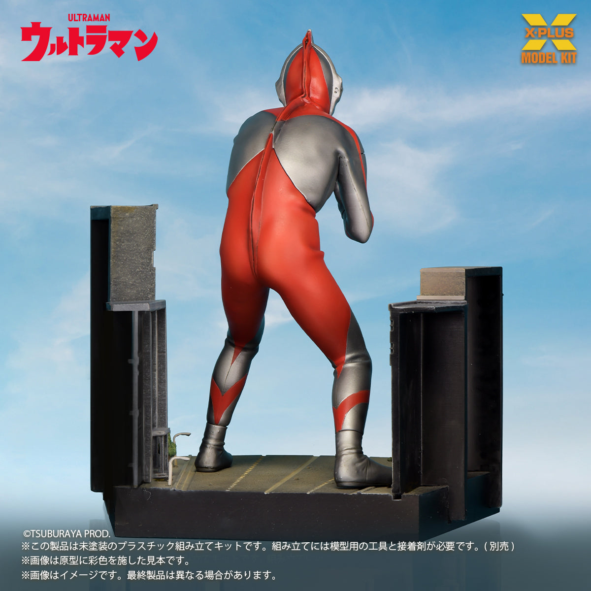 ノンスケール ウルトラマン(Aタイプ) プラスチックモデルキット
