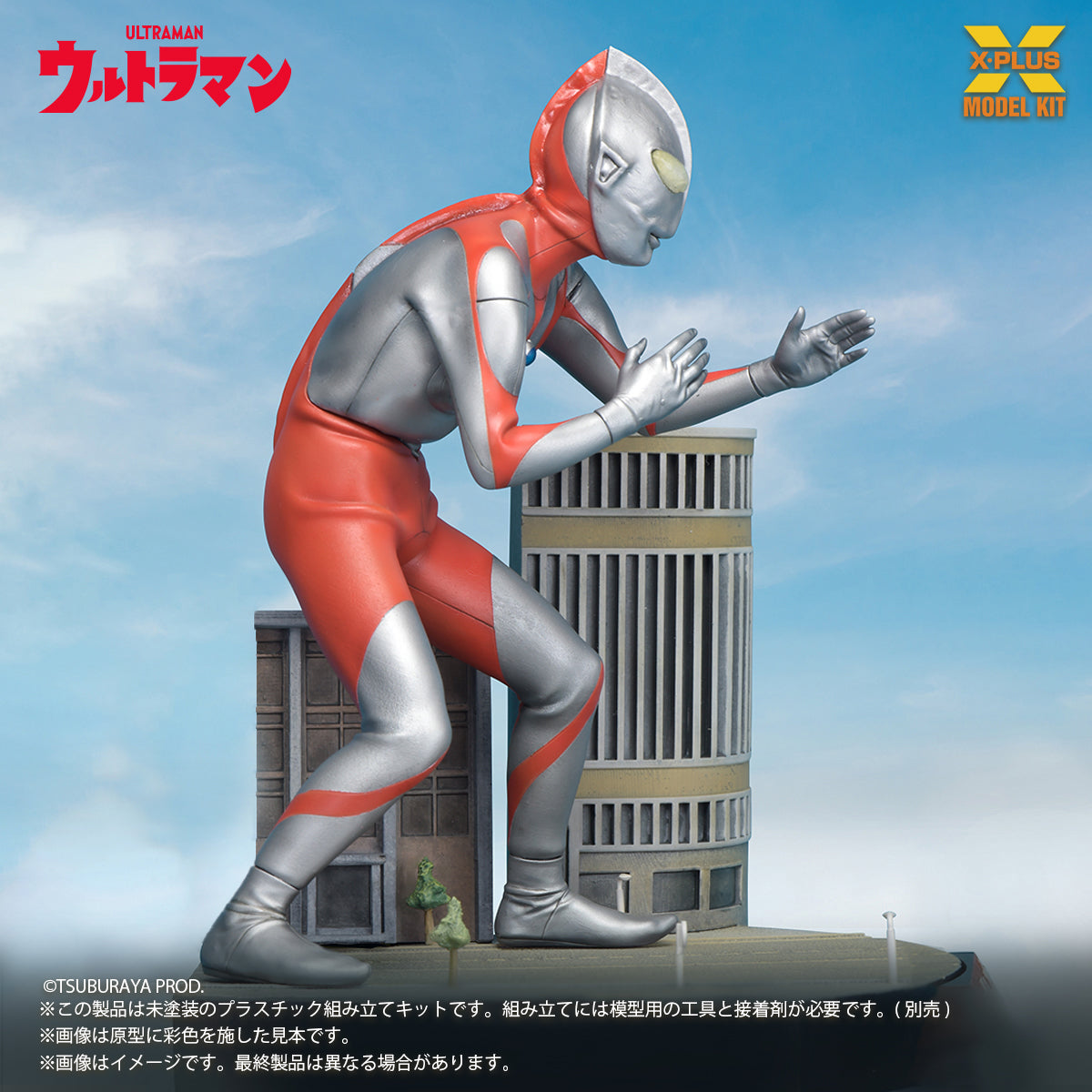 ノンスケール ウルトラマン(Aタイプ) プラスチックモデルキット