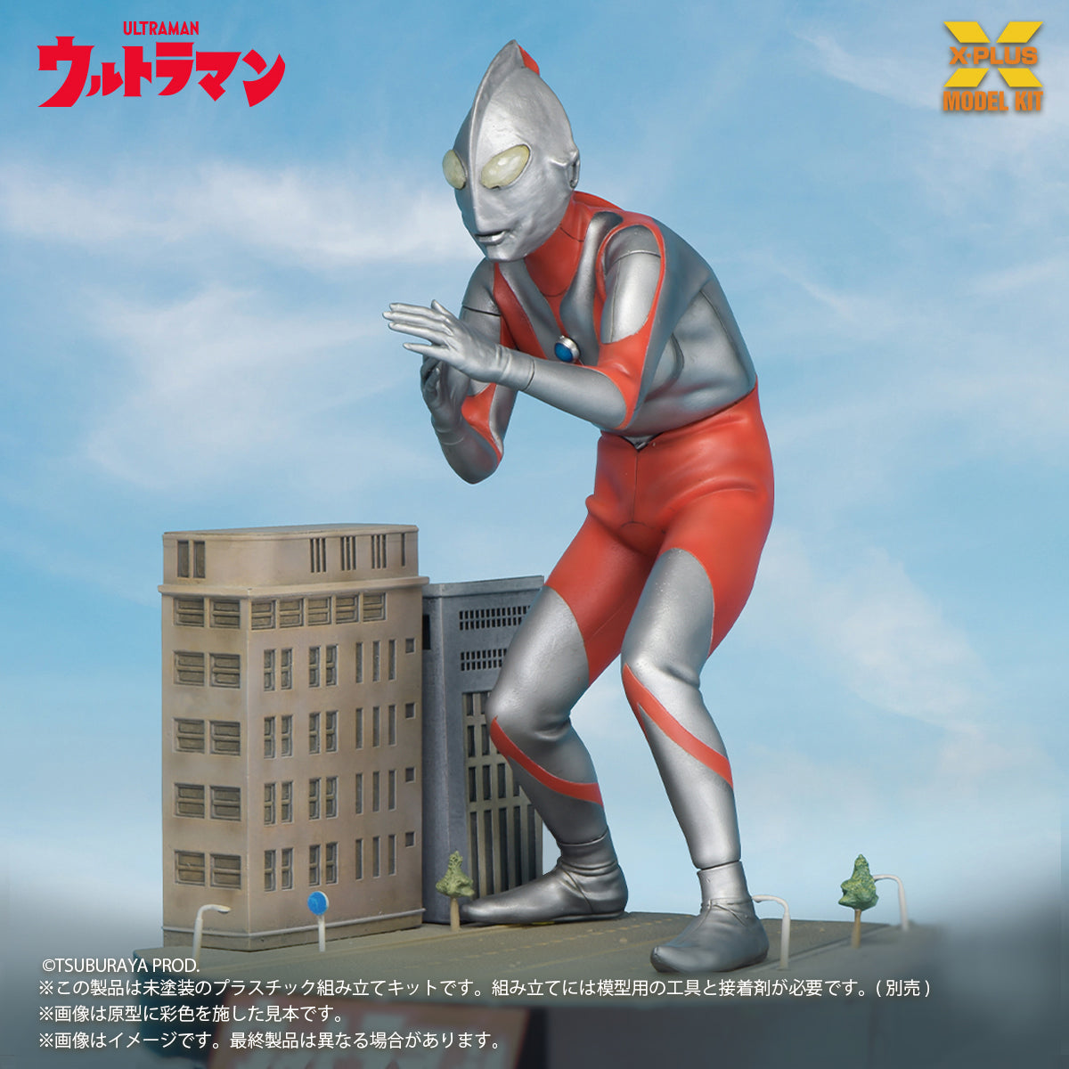 ノンスケール ウルトラマン(Aタイプ) プラスチックモデルキット