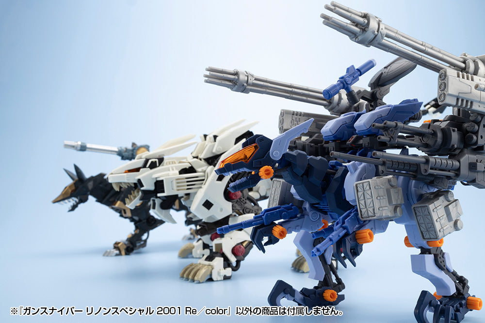 ZOIDS HMM ガンスナイパー リノンスペシャル 2001 Re/color