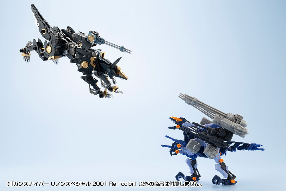 ZOIDS HMM ガンスナイパー リノンスペシャル 2001 Re/color