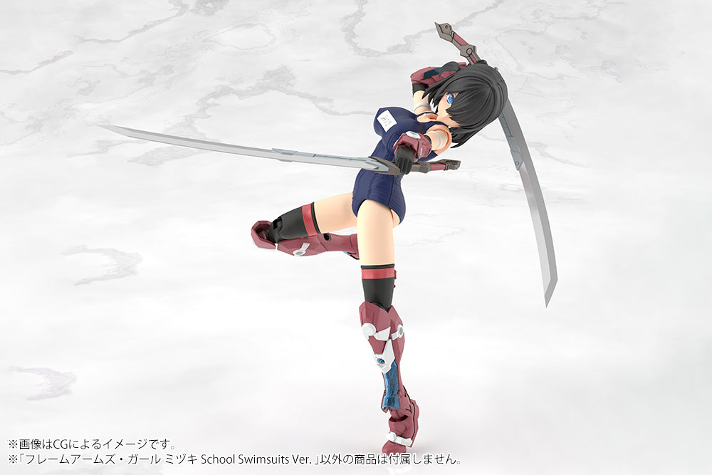 フレームアームズ・ガール ミヅキ School Swimsuits Ver.