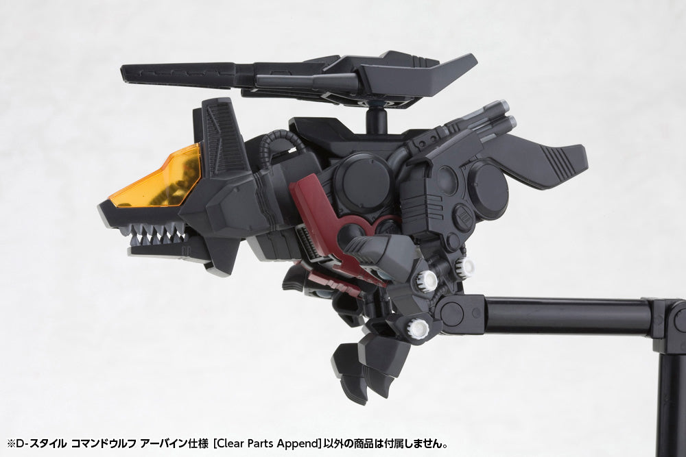ZOIDS D-スタイル コマンドウルフ アーバイン仕様[Clear Parts Append