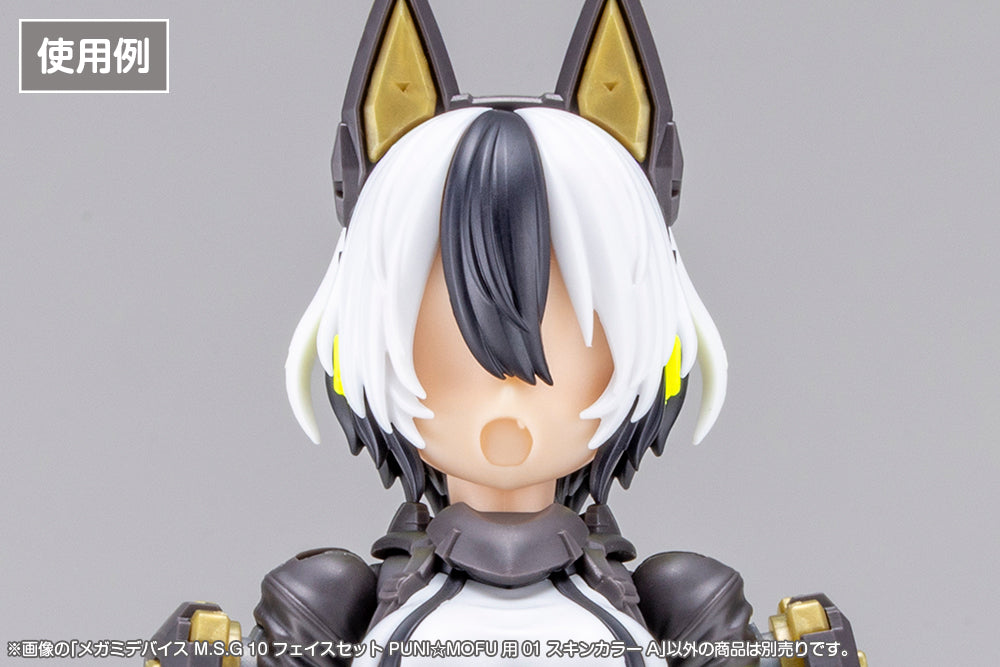 メガミデバイス M.S.G 10 フェイスセット PUNI☆MOFU用 01 スキンカラーA