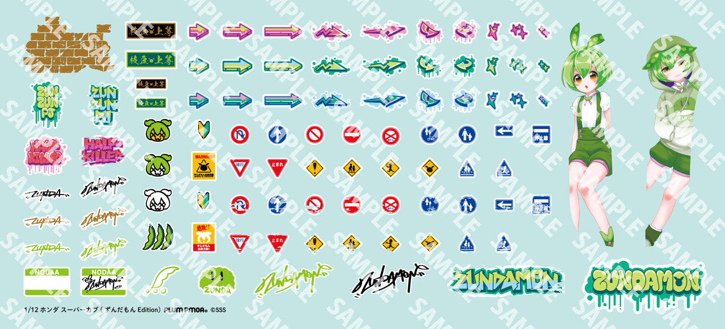 1/12スケール プラスチックキット 1/12 ホンダ スーパーカブ(ずんだもんEdition)