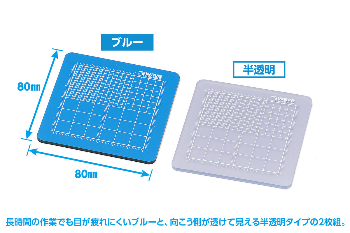 HT-106 カッティングマット mini 2枚組（ブルー＆半透明）