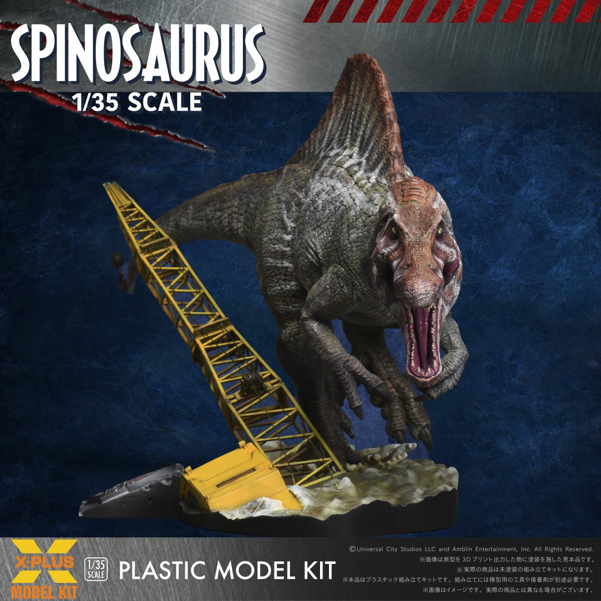 1/35スケール スピノサウルス プラスチックモデルキット