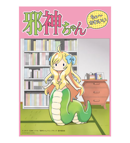 邪神ちゃん