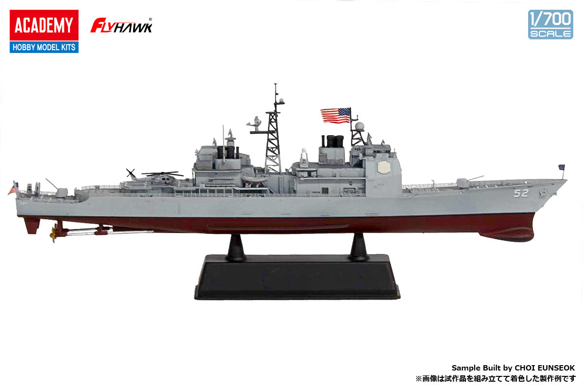 1/700 アメリカ海軍 ミサイル巡洋艦 USS バンカー・ヒル
