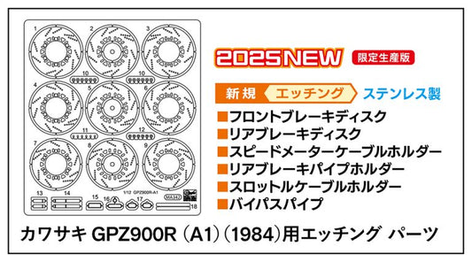 カワサキ　GPZ900R (A1)(1984)用　エッチング　パーツ