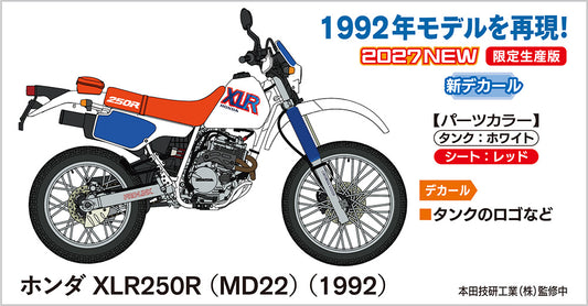 1/12 ホンダ XLR250R (MD22) (1992)