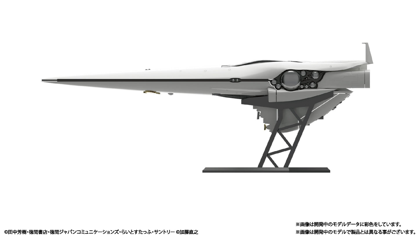 1/8000 プラスチックモデルキット 銀河英雄伝説 帝国総旗艦 ブリュンヒルト