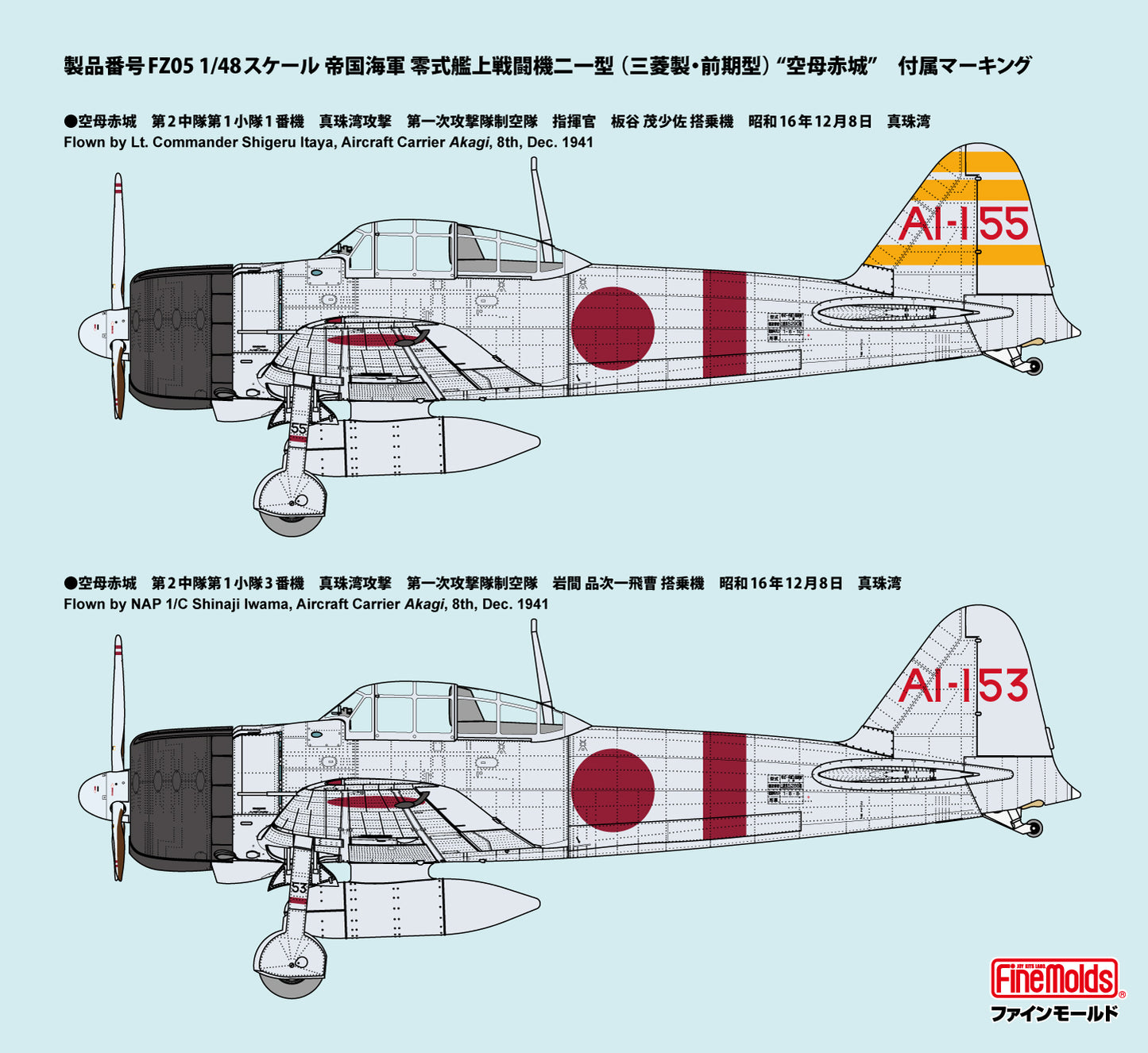 ★【齋藤模型店限定カラーレシピ付き】1/48 帝国海軍 零式艦上戦闘機二一型 (三菱製・前期型) 空母赤城