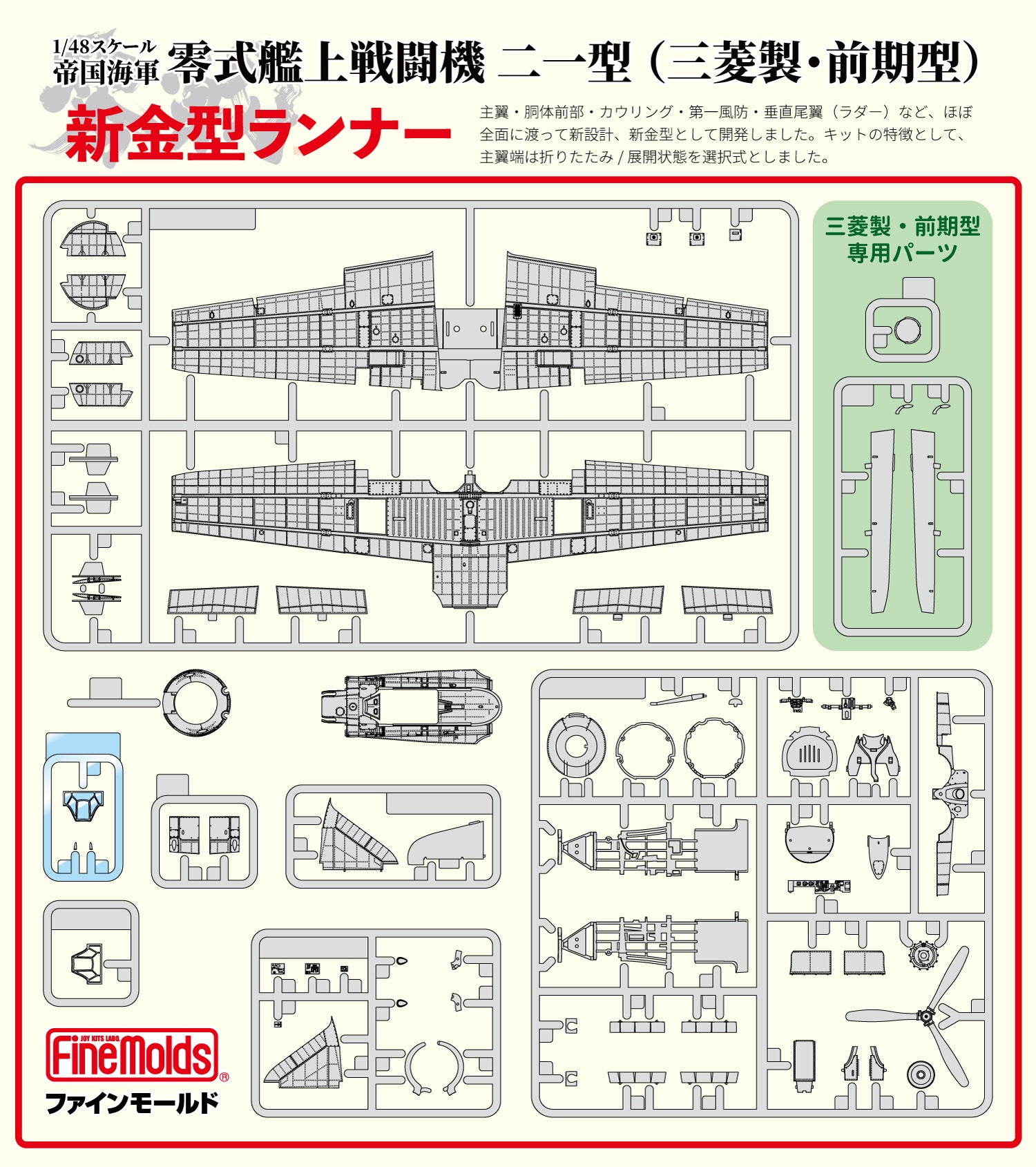 1/48 帝国海軍 零式艦上戦闘機二一型 (三菱製・前期型) 空母赤城
