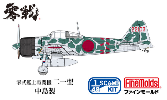 1/48 帝国海軍 零式艦上戦闘機二一型 (中島製) ソロモン航空戦