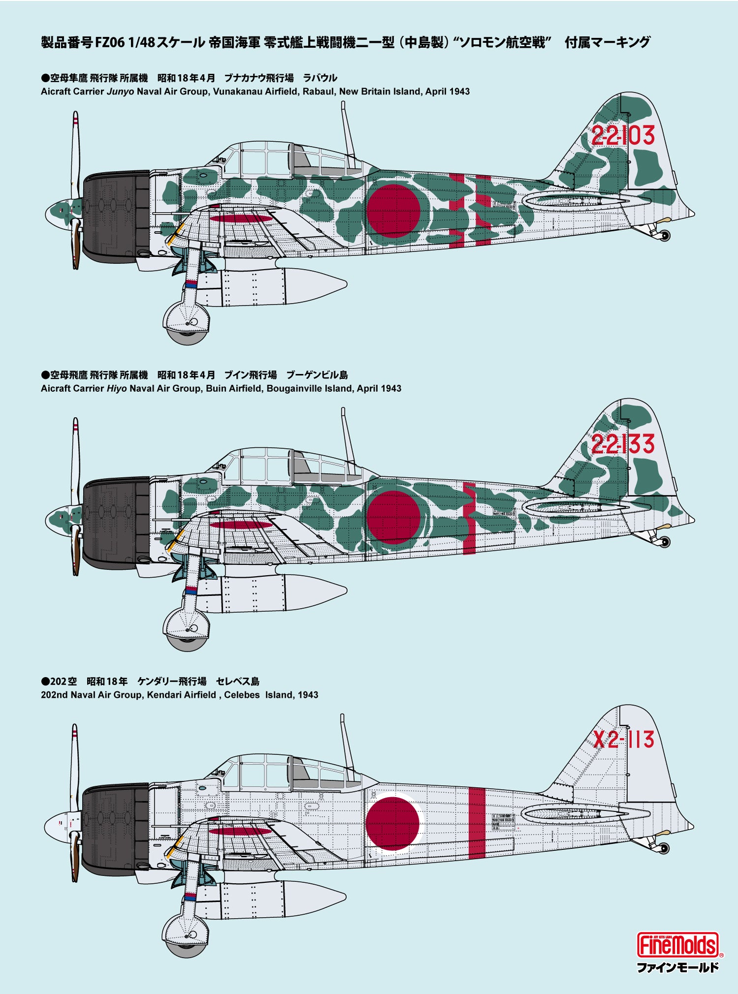 齋藤模型店限定カラーレシピ付き】1/48 帝国海軍 零式艦上戦闘機二一型