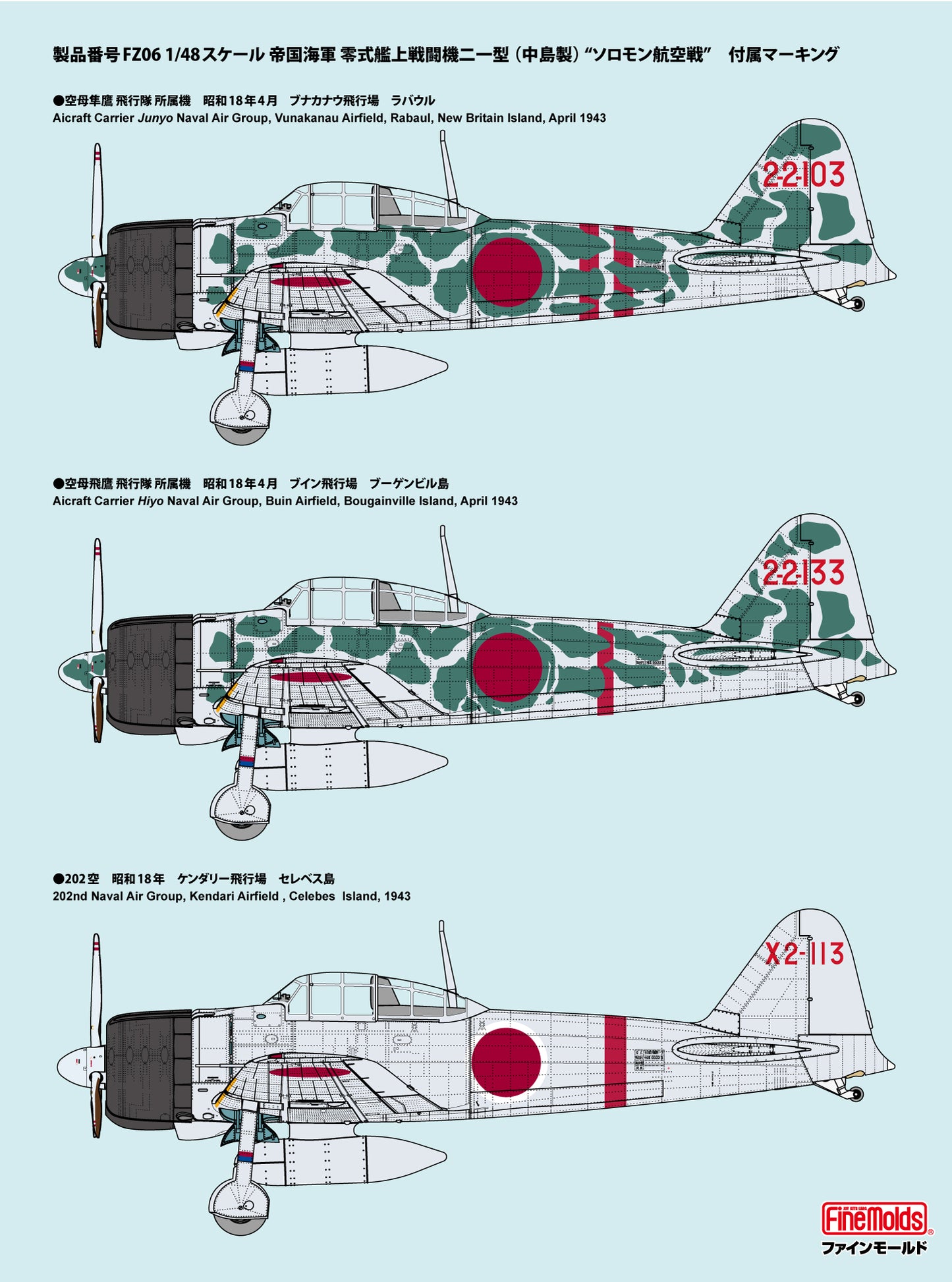 【齋藤模型店限定カラーレシピ付き】1/48 帝国海軍 零式艦上戦闘機二一型 (中島製) ソロモン航空戦