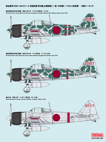 【齋藤模型店限定カラーレシピ付き】1/48 帝国海軍 零式艦上戦闘機二一型 (中島製) ソロモン航空戦
