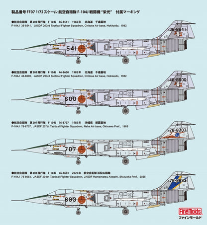 航空自衛隊 F-104J 戦闘機 栄光