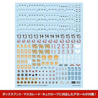 ★ARTPLA マシーネンクリーガー ファイナルフントセット&ジェリ缶おじさん