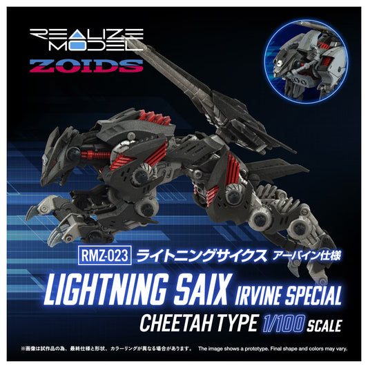 リアライズモデル ゾイド RMZ-023 ライトニングサイクス アーバイン仕様