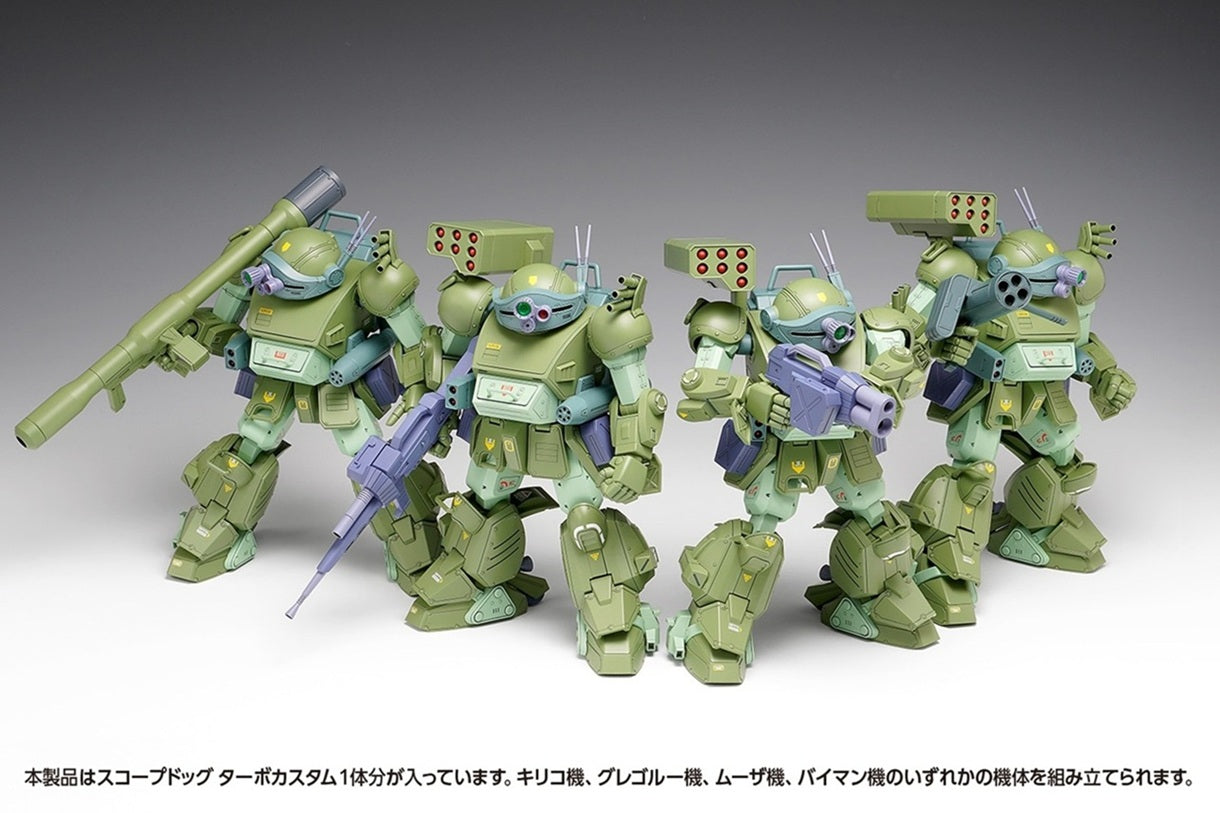 齋藤模型店限定カラーレシピ付き】1/24 スコープドッグ ターボカスタム