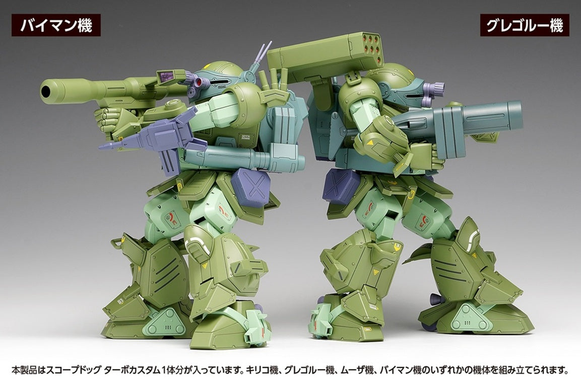 齋藤模型店限定カラーレシピ付き】1/24 スコープドッグ ターボカスタム