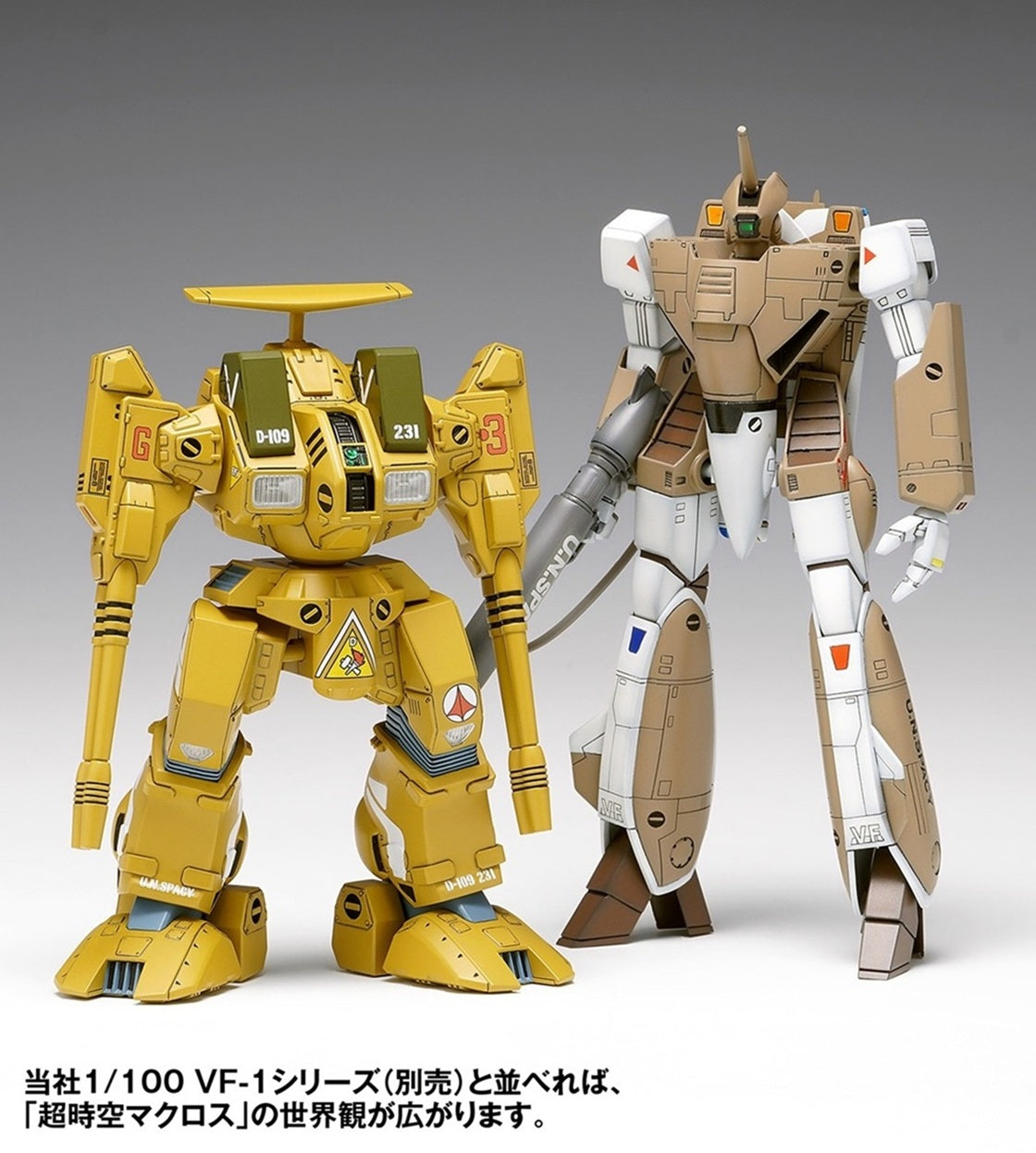 ★MC-086 ADR-04-MkX ディフェンダー