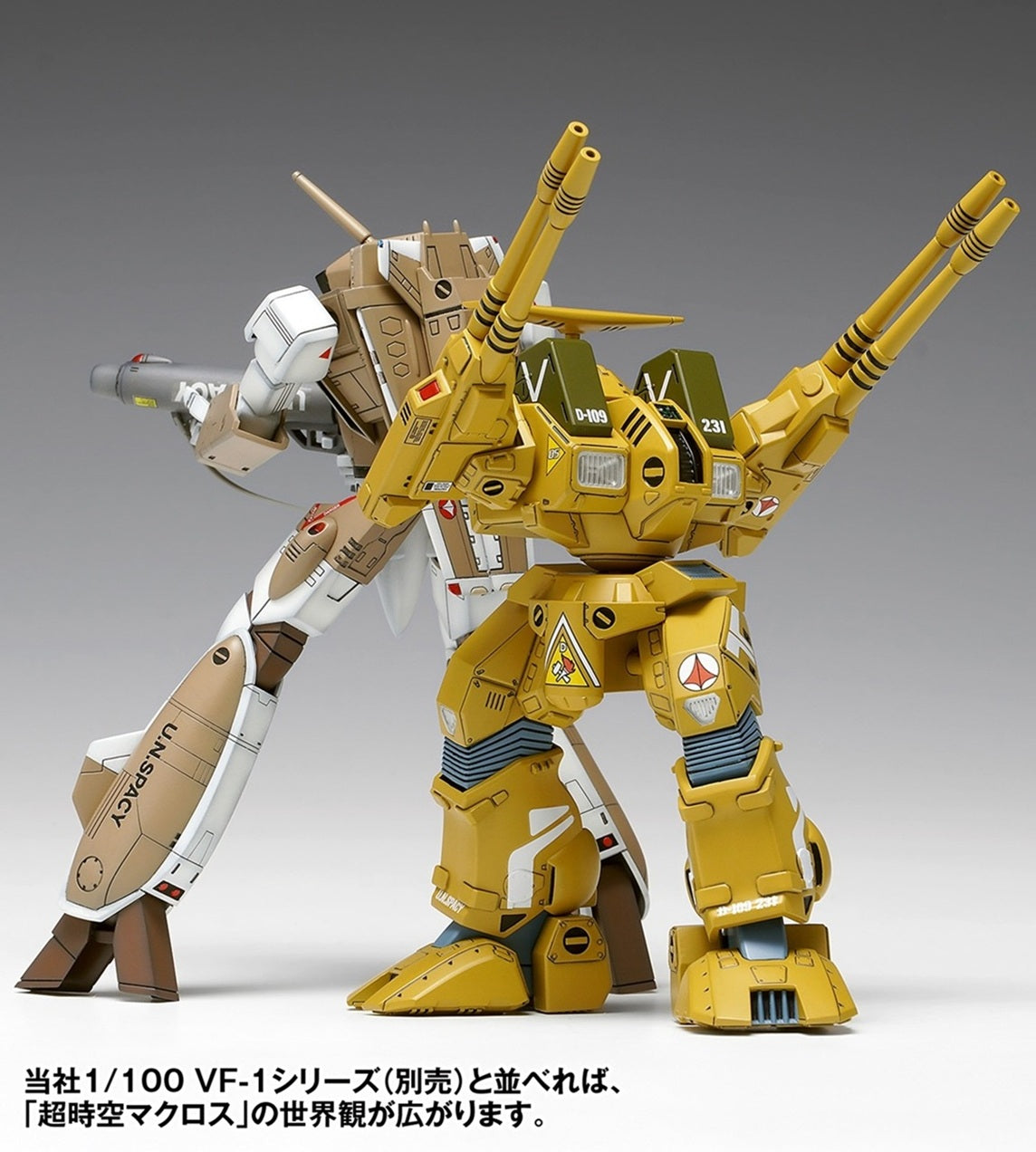 ★MC-086 ADR-04-MkX ディフェンダー